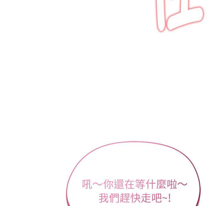 启动復仇系统 - 第20話 - page 172