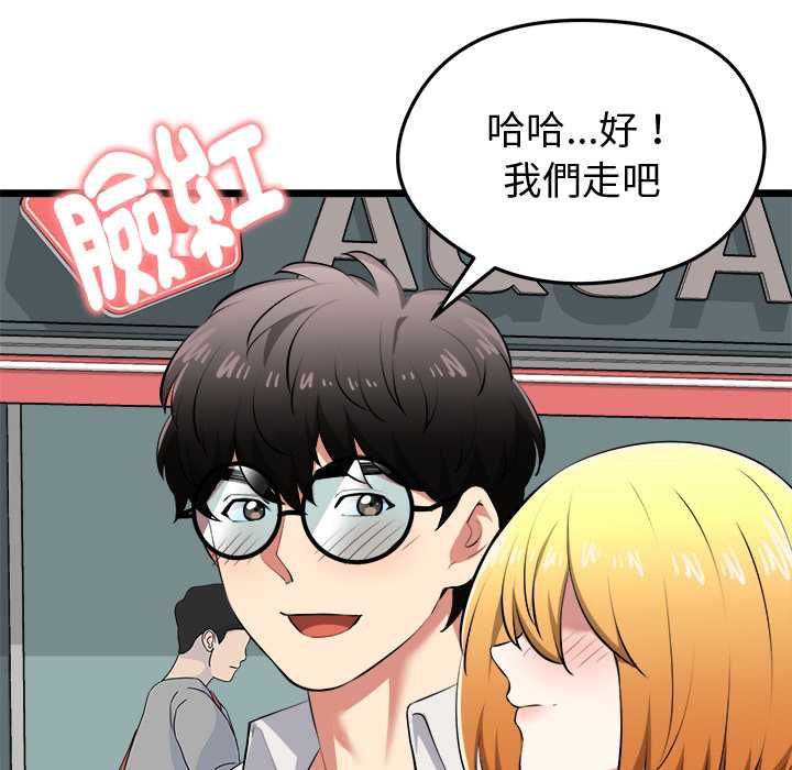 启动復仇系统 - 第20話 - page 176