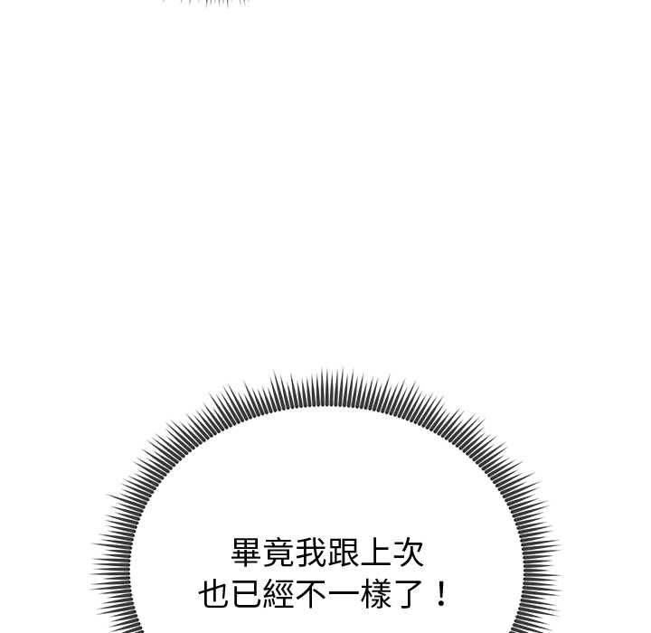 启动復仇系统 - 第20話 - page 182