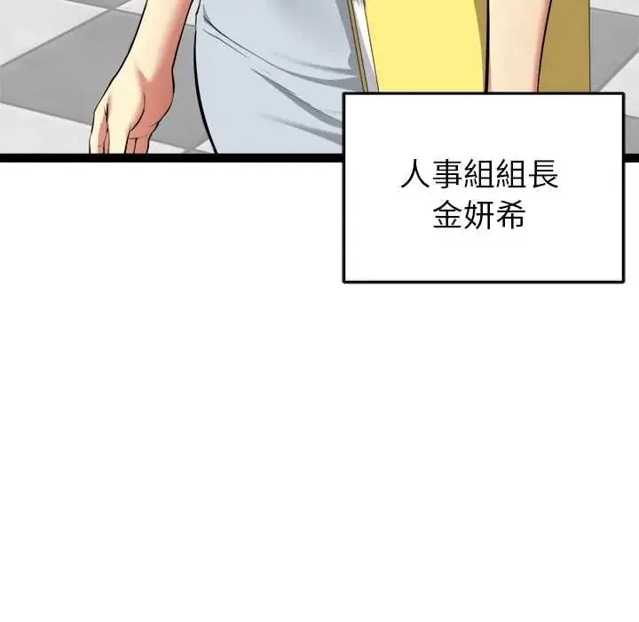 启动復仇系统 - 第38話 - page 8