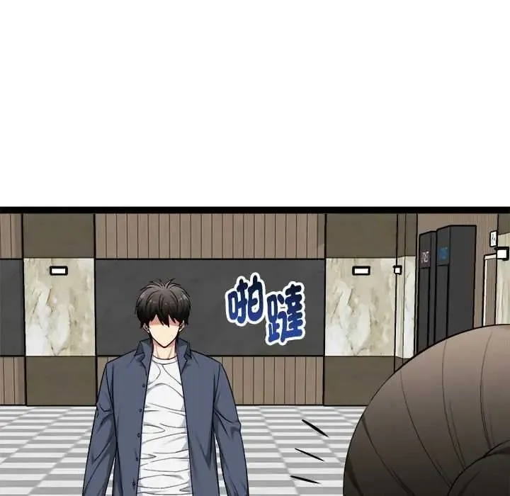 启动復仇系统 - 第38話 - page 9