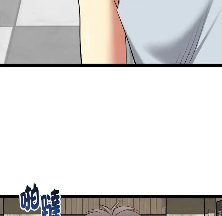 启动復仇系统 - 第38話 - page 11
