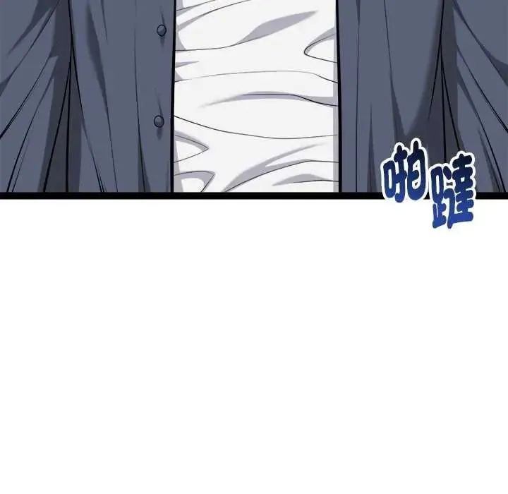 启动復仇系统 - 第38話 - page 13