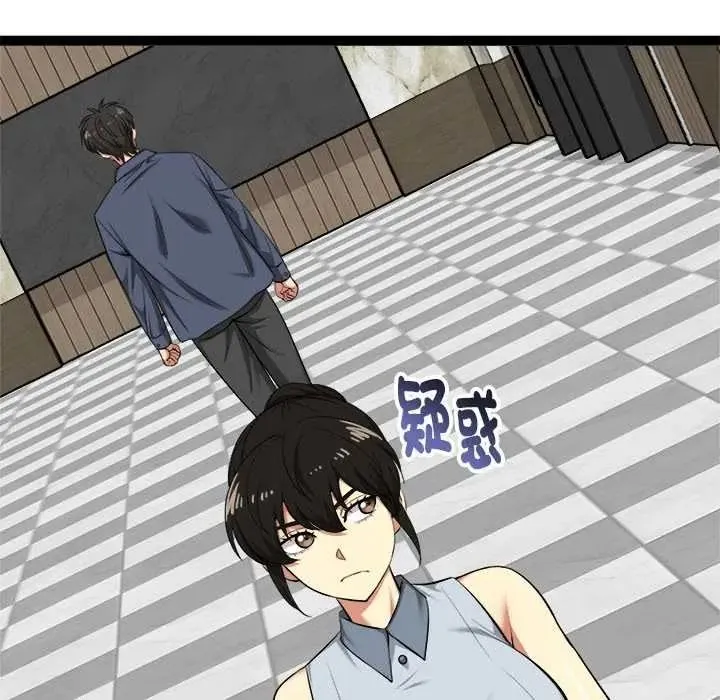 启动復仇系统 - 第38話 - page 21