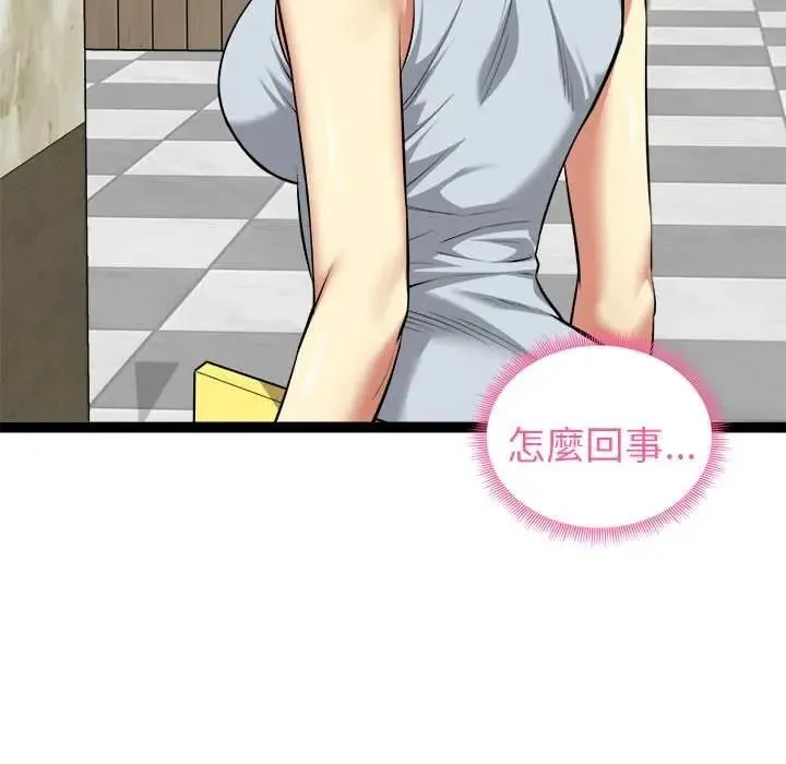 启动復仇系统 - 第38話 - page 24