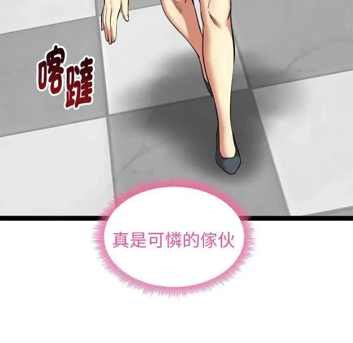 启动復仇系统 - 第38話 - page 34