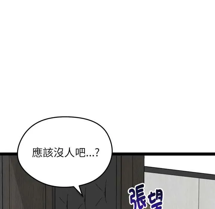 启动復仇系统 - 第38話 - page 40