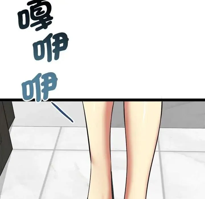 启动復仇系统 - 第38話 - page 43