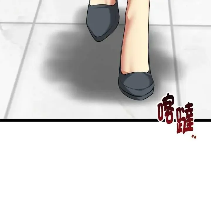 启动復仇系统 - 第38話 - page 44