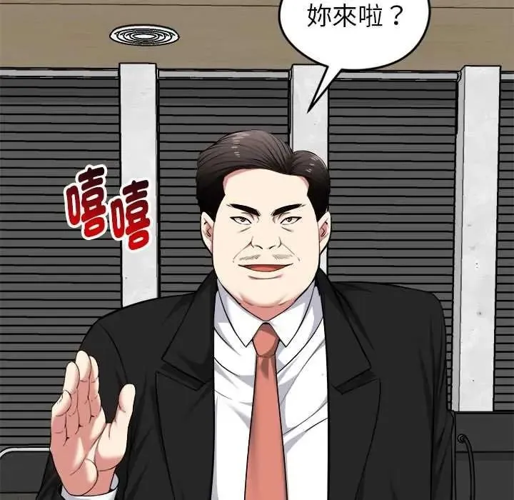 启动復仇系统 - 第38話 - page 48