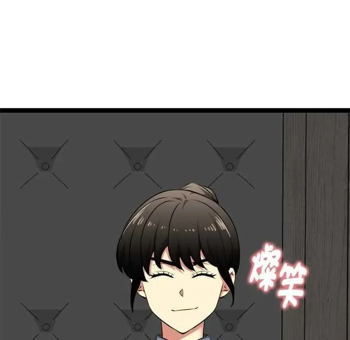 启动復仇系统 - 第38話 - page 51
