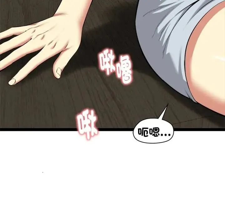 启动復仇系统 - 第38話 - page 56