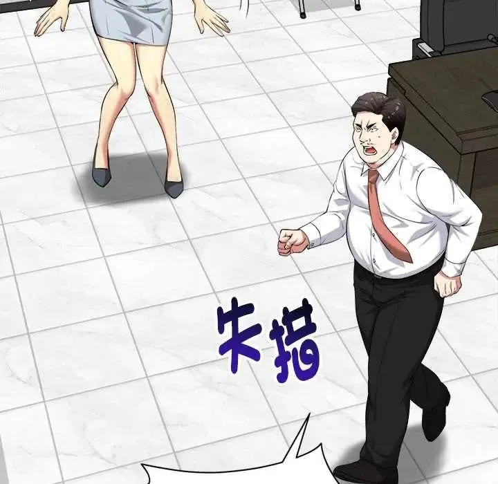 启动復仇系统 - 第38話 - page 106