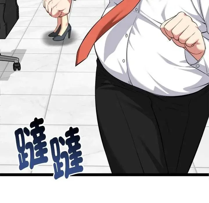 启动復仇系统 - 第38話 - page 112