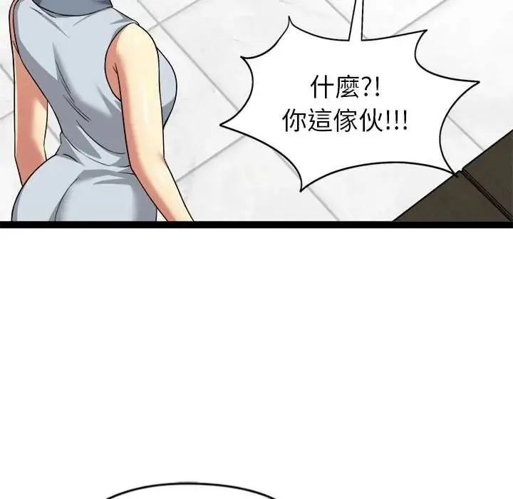 启动復仇系统 - 第38話 - page 121