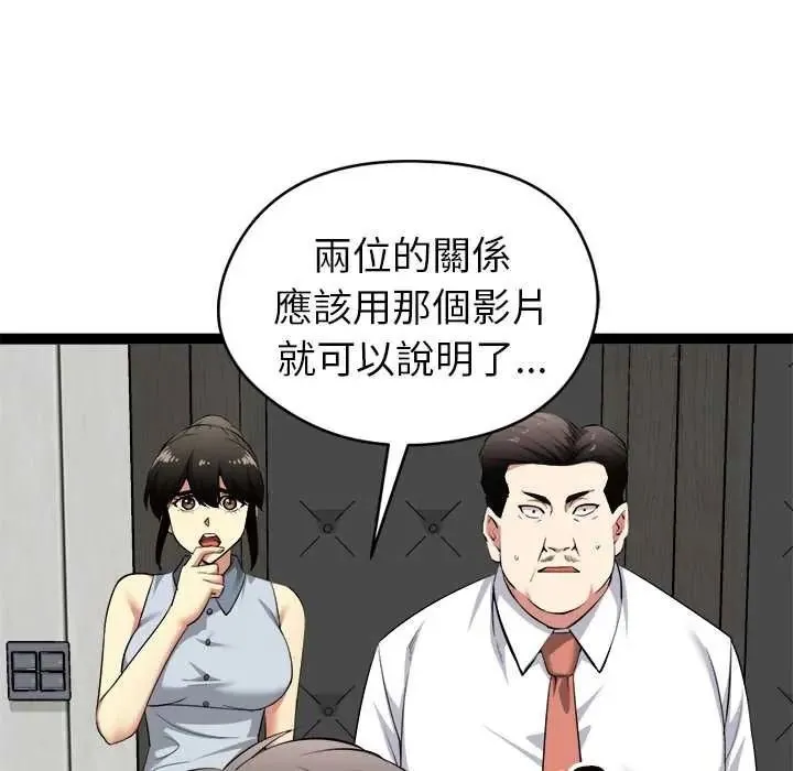 启动復仇系统 - 第38話 - page 130