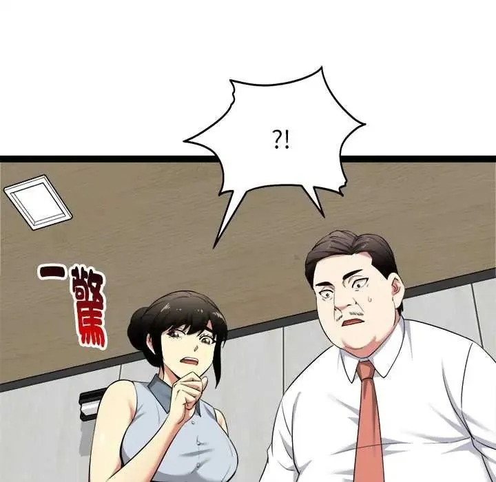 启动復仇系统 - 第38話 - page 133