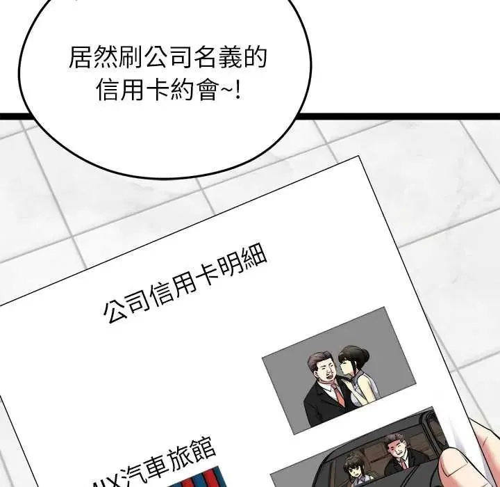启动復仇系统 - 第38話 - page 136