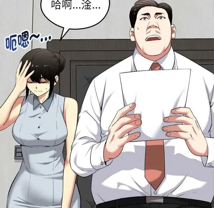 启动復仇系统 - 第38話 - page 139
