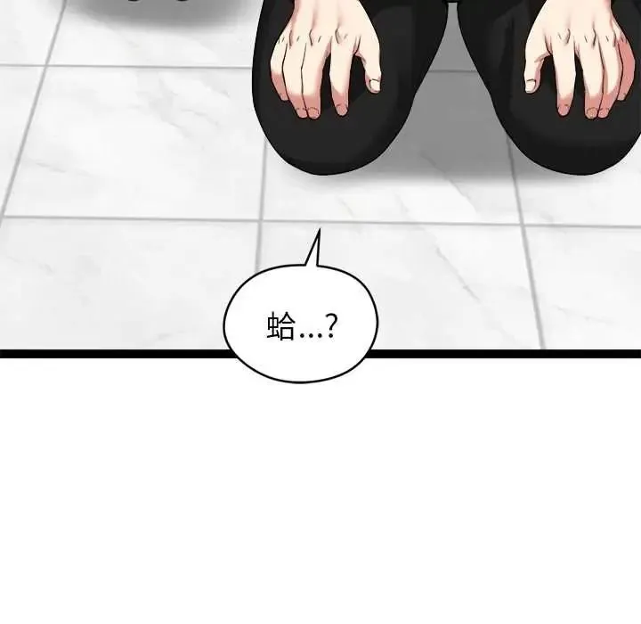 启动復仇系统 - 第38話 - page 157