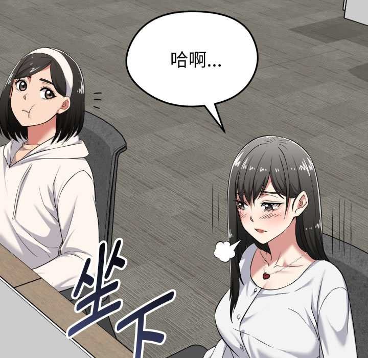 启动復仇系统 - 第6話 - page 16