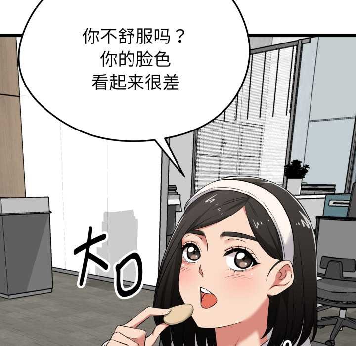 启动復仇系统 - 第6話 - page 19