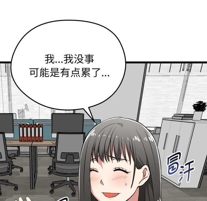 启动復仇系统 - 第6話 - page 22