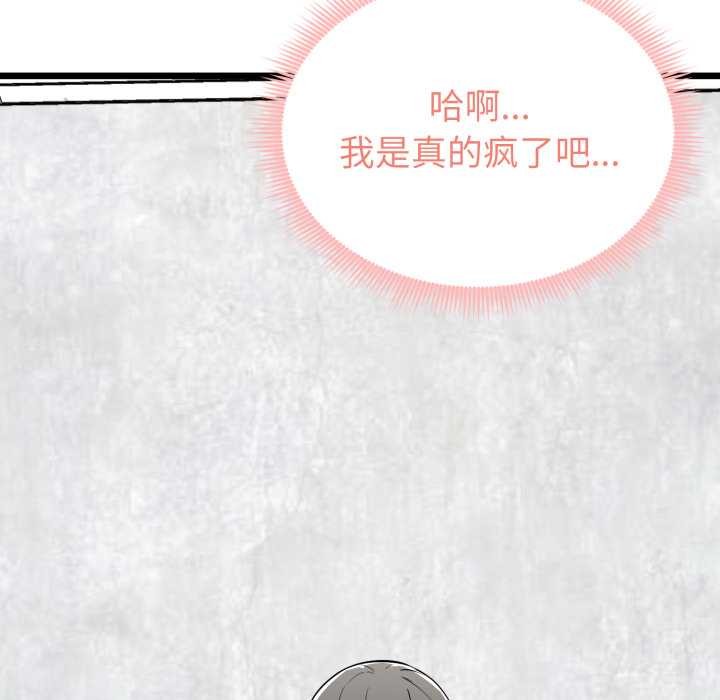 启动復仇系统 - 第6話 - page 25
