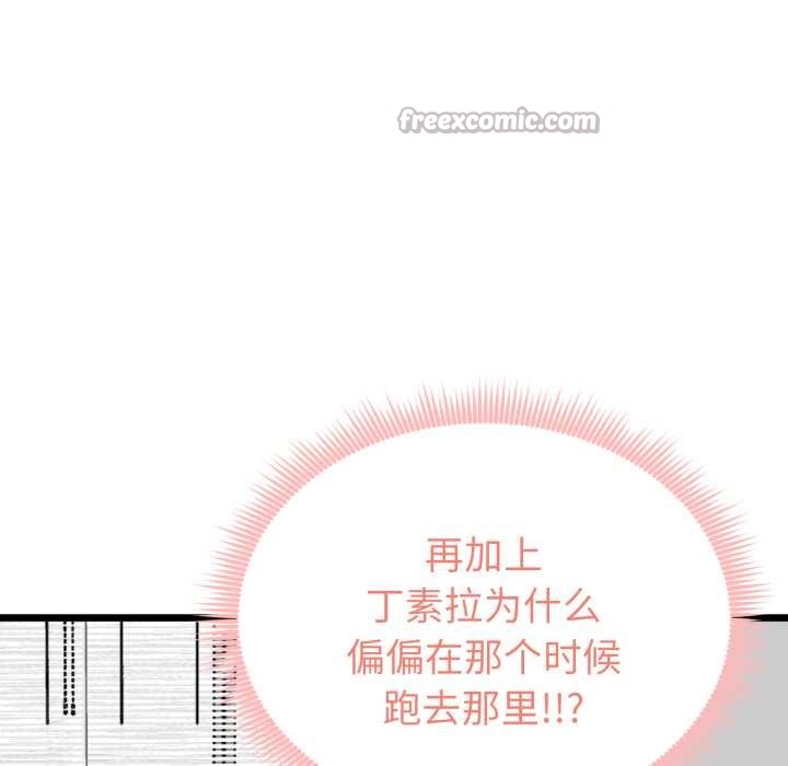启动復仇系统 - 第6話 - page 28