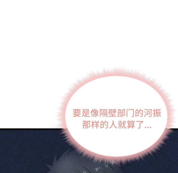 启动復仇系统 - 第6話 - page 34
