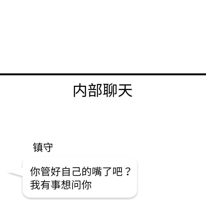 启动復仇系统 - 第6話 - page 40