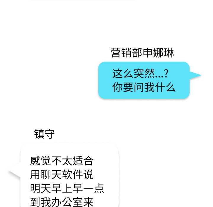 启动復仇系统 - 第6話 - page 41