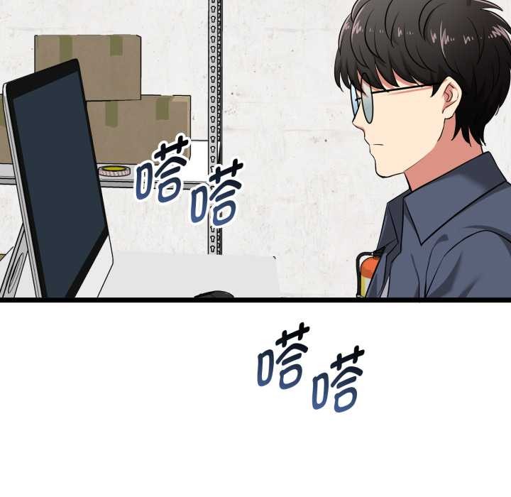 启动復仇系统 - 第6話 - page 48