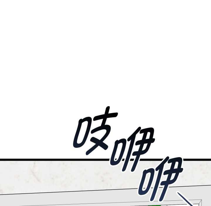 启动復仇系统 - 第6話 - page 49