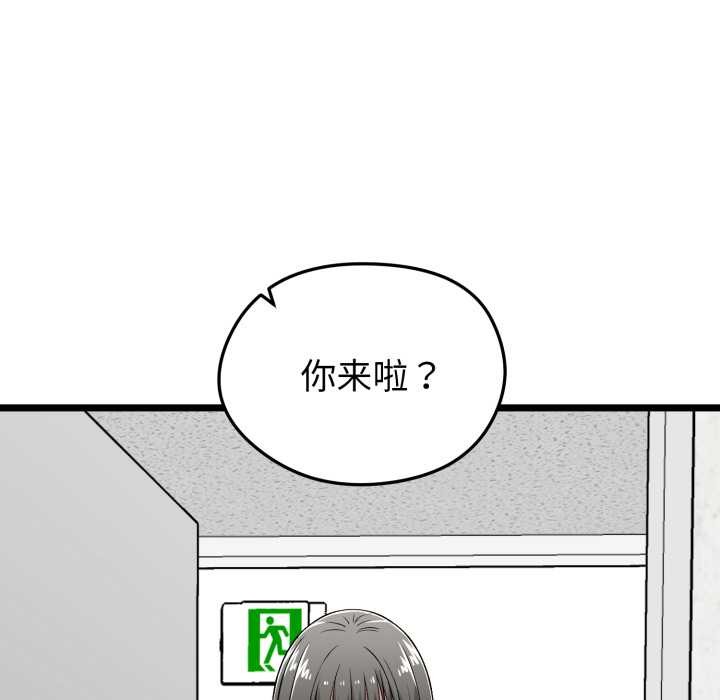 启动復仇系统 - 第6話 - page 53