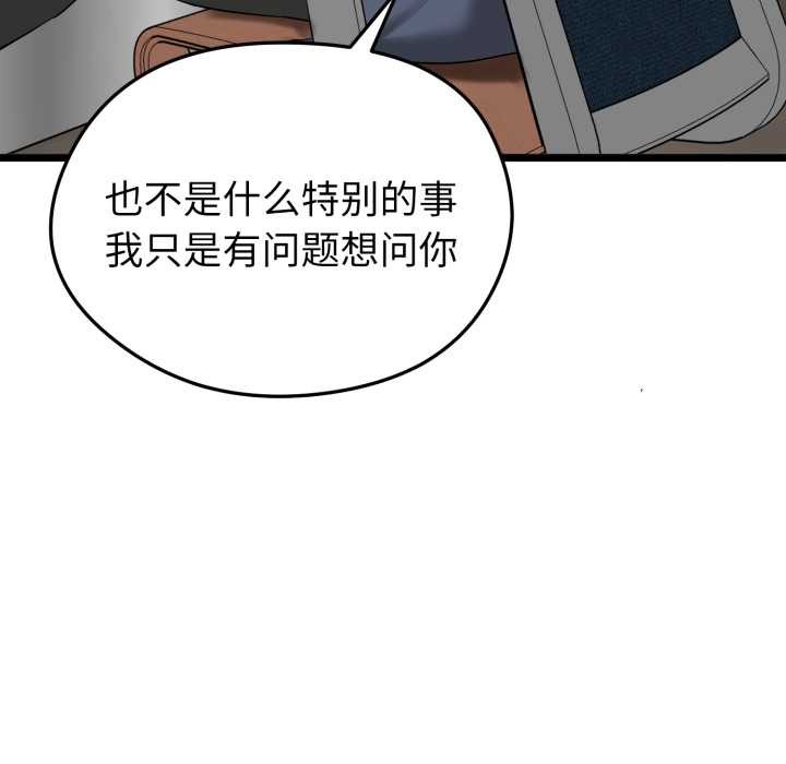 启动復仇系统 - 第6話 - page 59