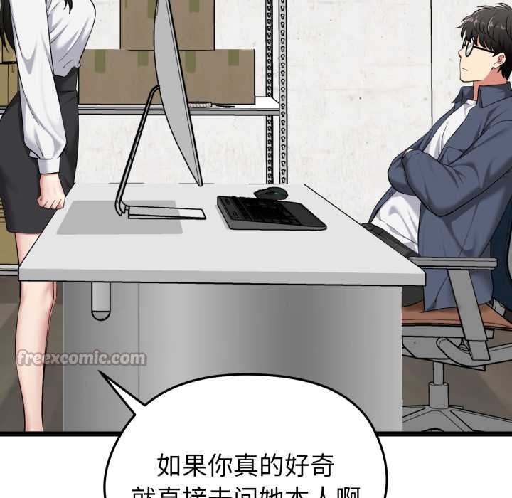 启动復仇系统 - 第6話 - page 70