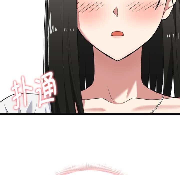 启动復仇系统 - 第6話 - page 88