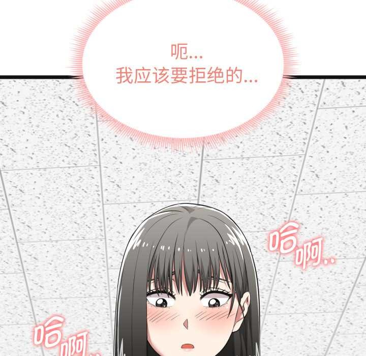 启动復仇系统 - 第6話 - page 89