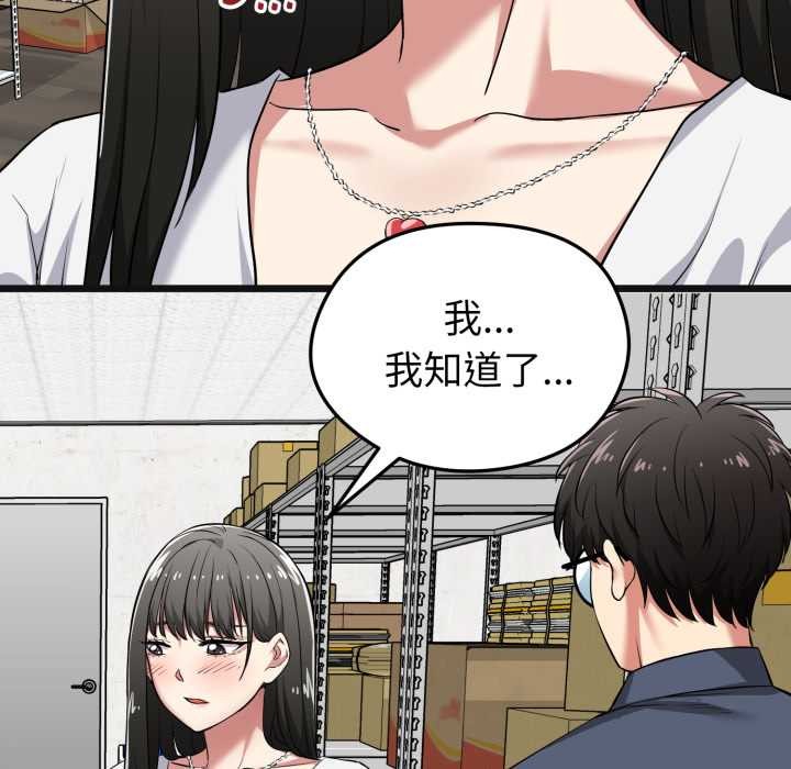 启动復仇系统 - 第6話 - page 94