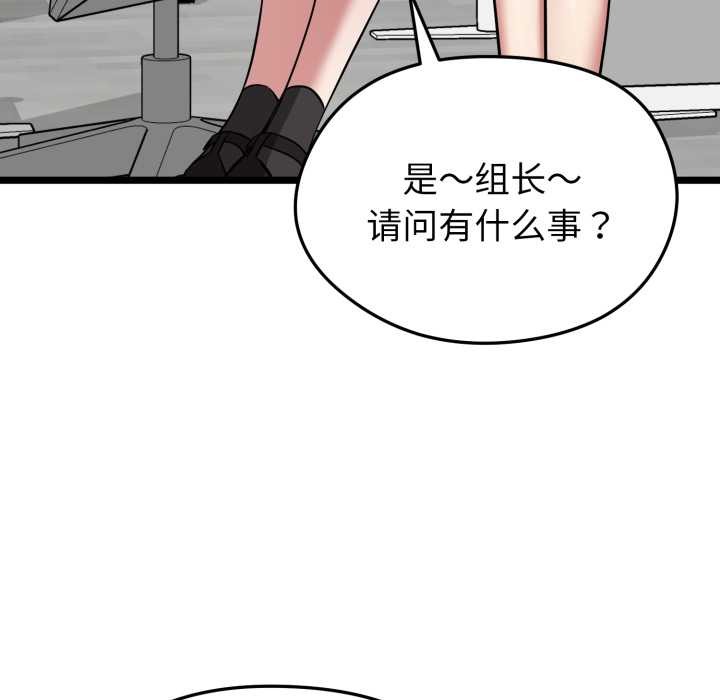 启动復仇系统 - 第6話 - page 113