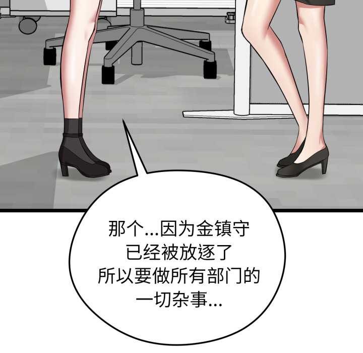 启动復仇系统 - 第6話 - page 120
