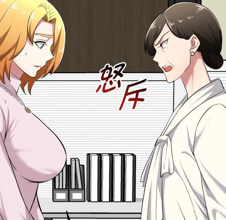 启动復仇系统 - 第6話 - page 122