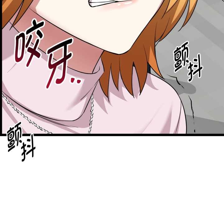 启动復仇系统 - 第6話 - page 135