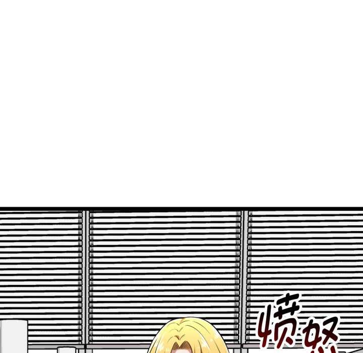 启动復仇系统 - 第6話 - page 139
