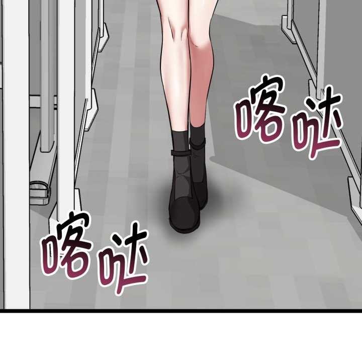 启动復仇系统 - 第6話 - page 141