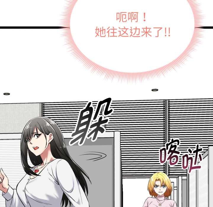 启动復仇系统 - 第6話 - page 143