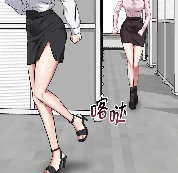启动復仇系统 - 第6話 - page 144