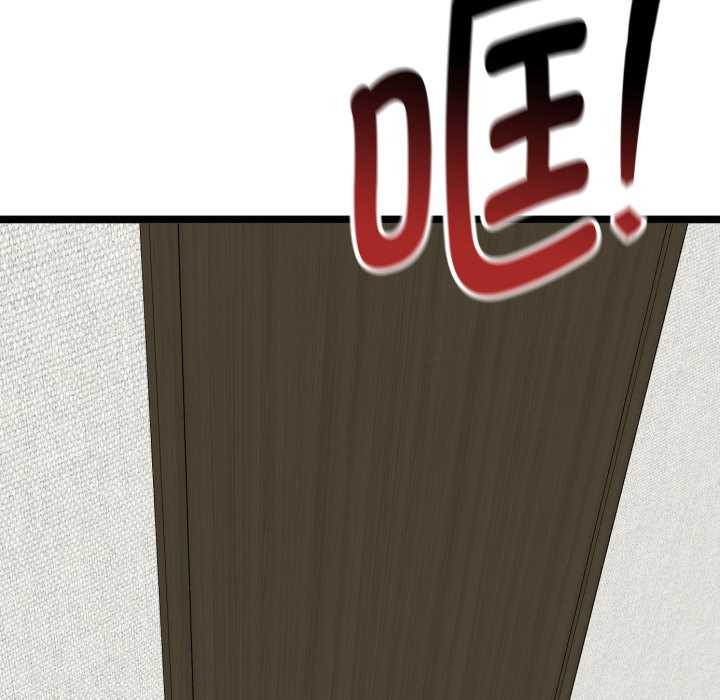 启动復仇系统 - 第6話 - page 146