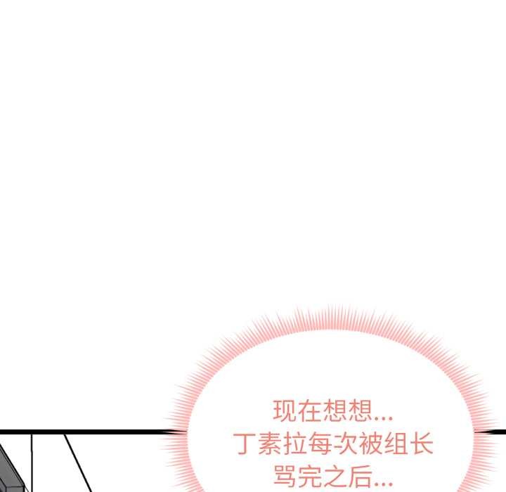 启动復仇系统 - 第6話 - page 153